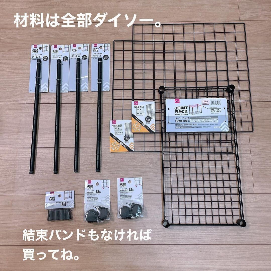 【ダイソー】初心者におすすめ！DIYアイテム