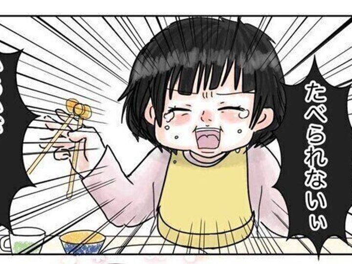 ママ てちゅだって お箸の練習中の3歳児の変わりっぷりに 思わず できんのかい とツッコミ必至 サンキュ ママ てちゅだって お箸の練習中の3歳児の変わりっぷりに 思わず できんのかい とツッコミ必至 サンキュ