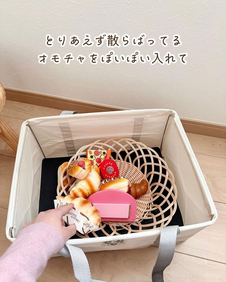 【ダイソー】散らかるおもちゃも入れるだけですっきり片付く