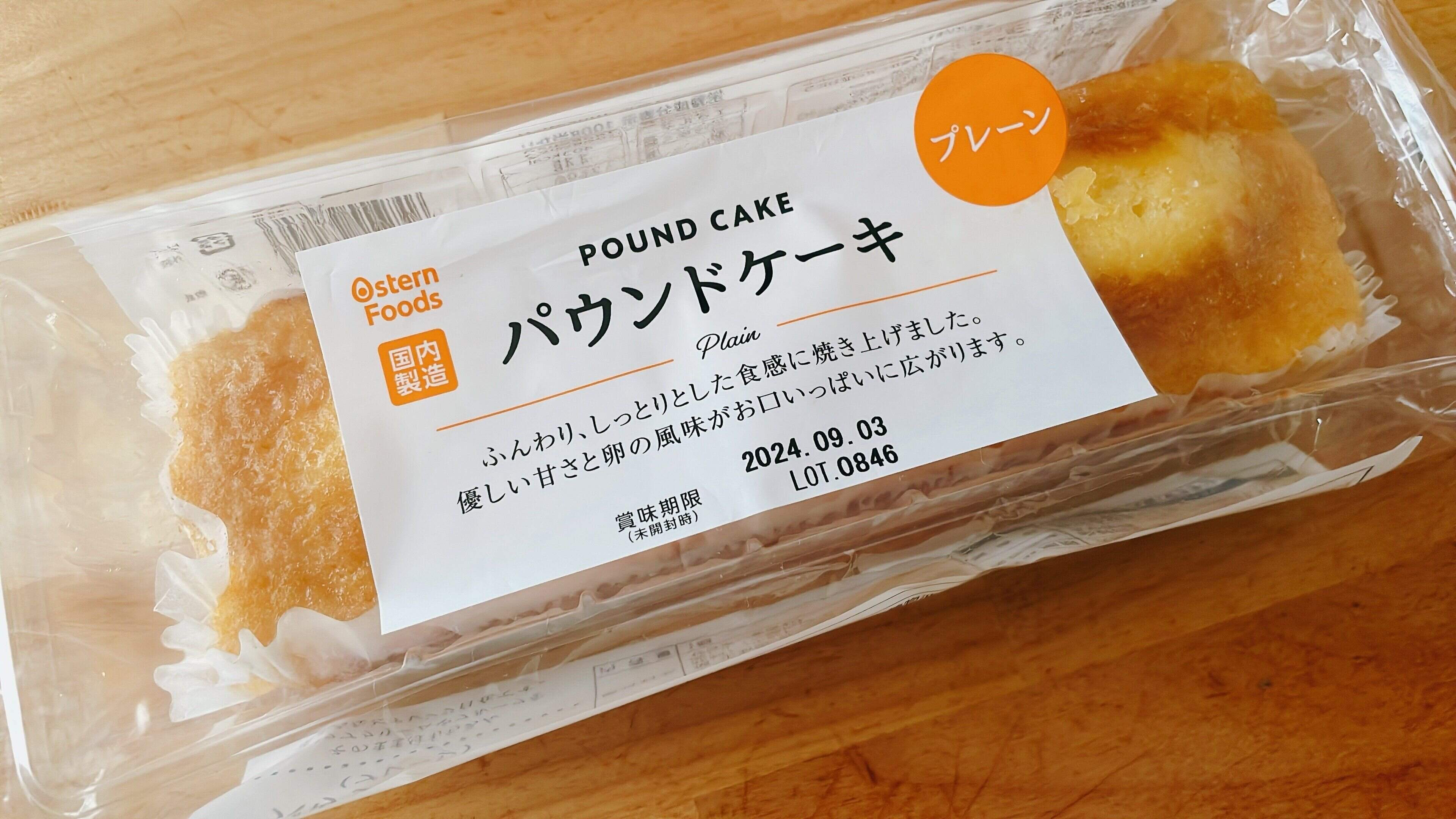 パウンドケーキ