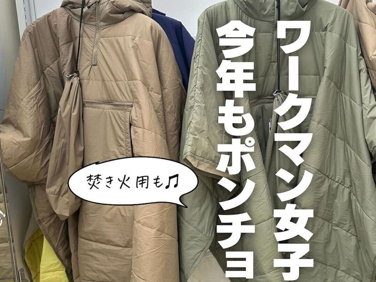 ワークマン