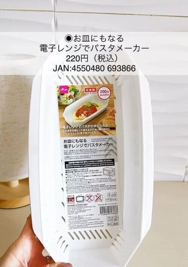 【ダイソー】ダイソーから販売された最新パスタ―メーカー
