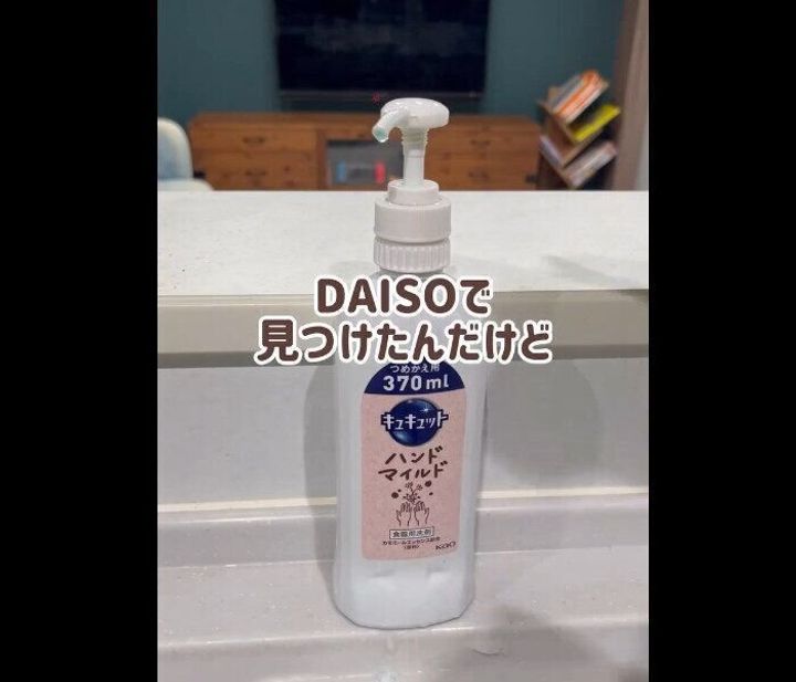 【ダイソー】3年間愛用!食器用洗剤ポンプ