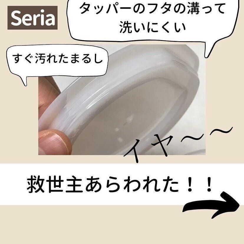 フタに溝がない新発想の保存容器