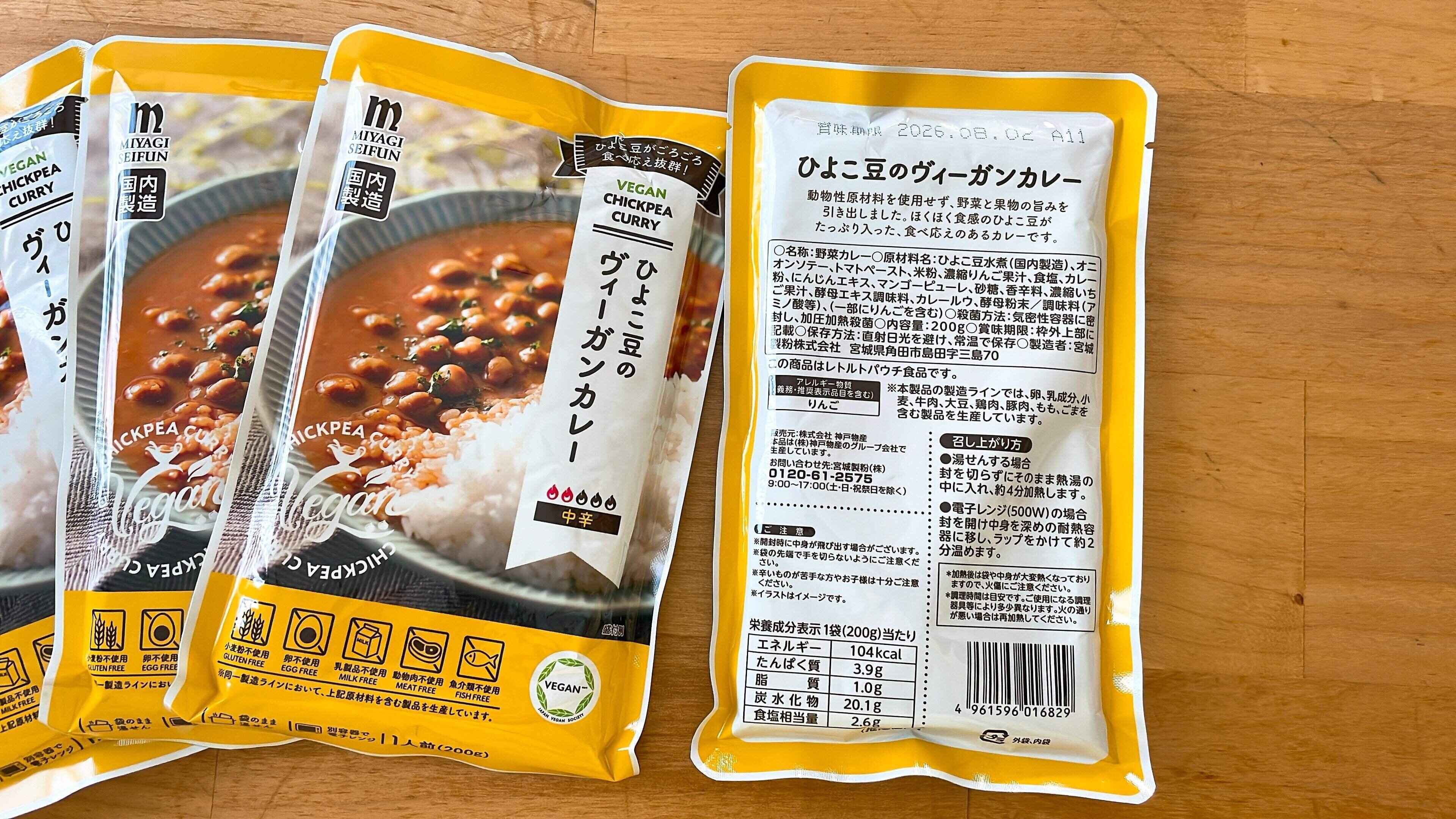 イマドキのカレーとは？