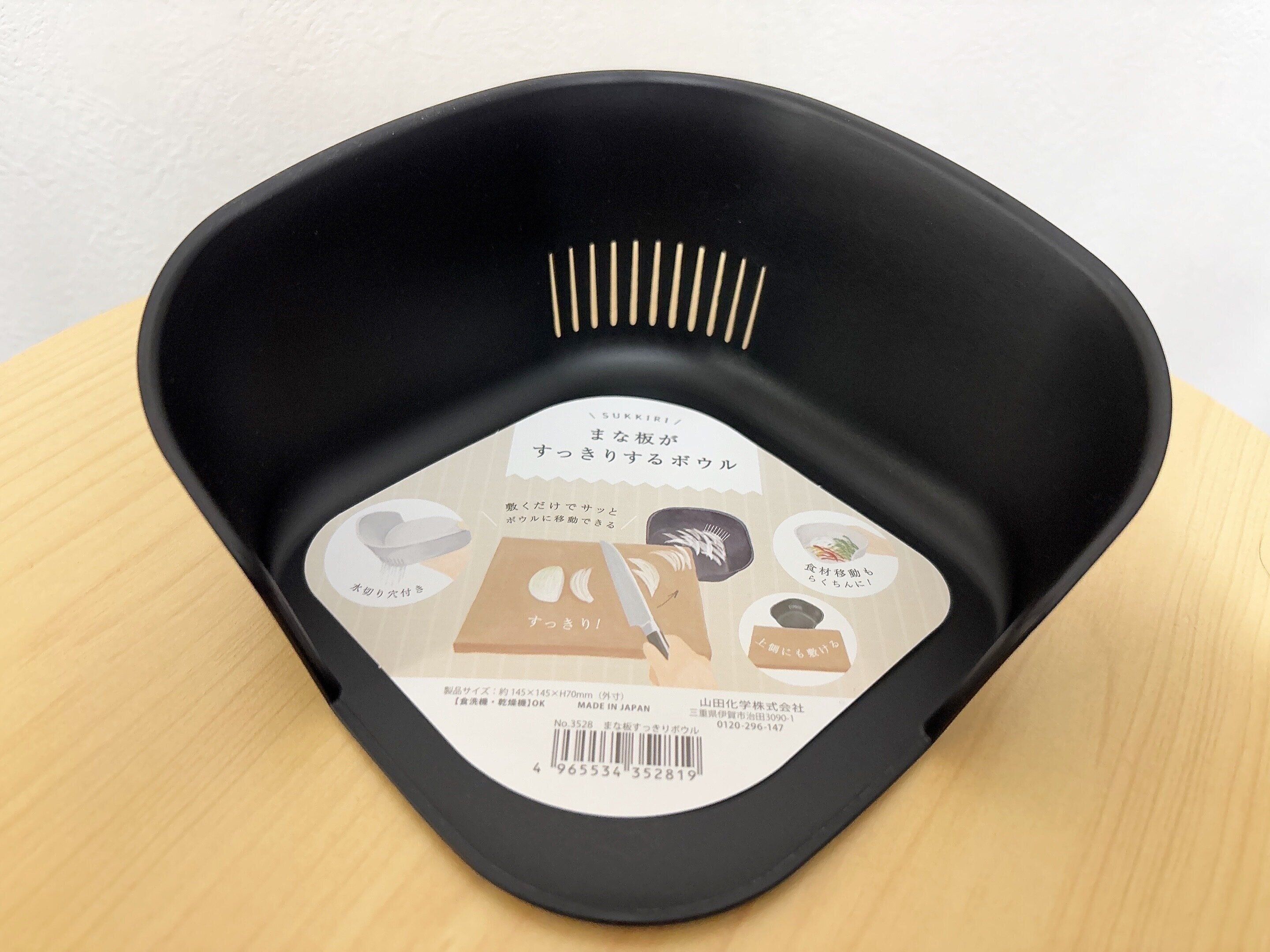 セリアまな板すっきりボウル