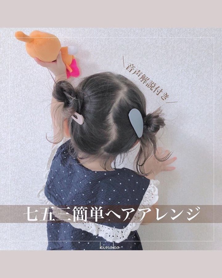 小学生の女の子の髪型 22最新 おしゃれさんも納得のキュートなヘアスタイル91選 朝からヘアスタイルでもめている時間なんてない サンキュ 小学生の女の子の髪型 22最新 おしゃれさんも納得のキュートなヘアスタイル91選 朝からヘアスタイルでもめている時間なんてない サンキュ