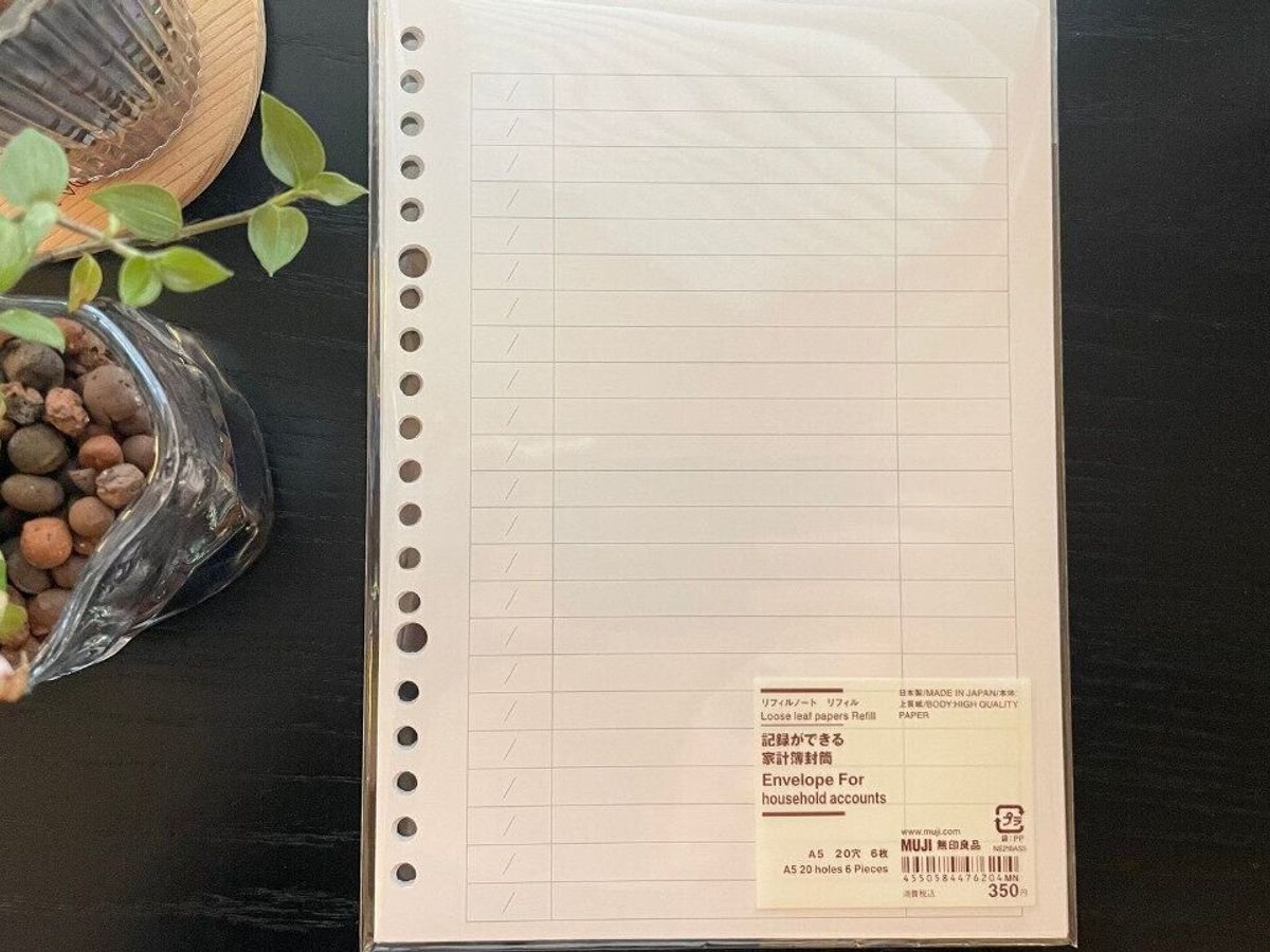 無印良品の「家計簿封筒」