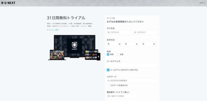 U-NEXT