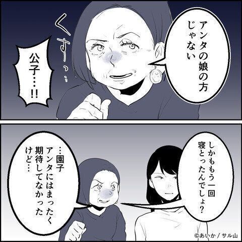 第19話「毒親姉妹～愛サレた私と壊シタ従姉妹～」