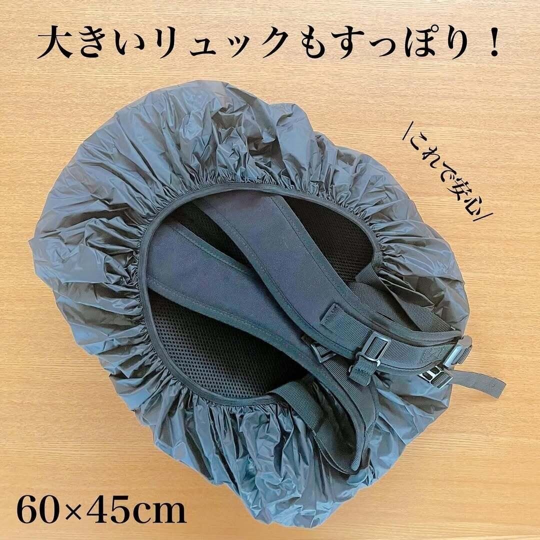 【キャンドゥ】45Lサイズの大きなリュックもすっぽり