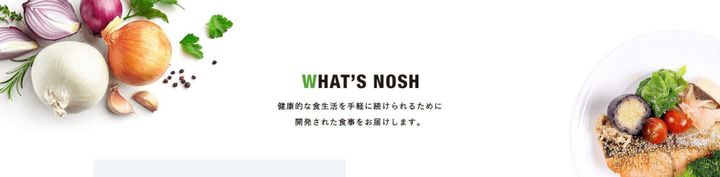 ナッシュ