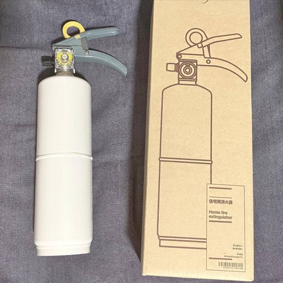 【無印良品】インテリアになじむ!備えて安心の消火器
