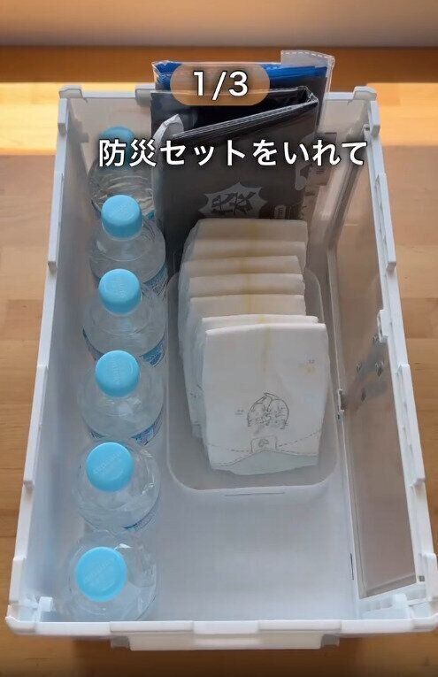 【ダイソー】車内用防災セットを入れておくのに便利