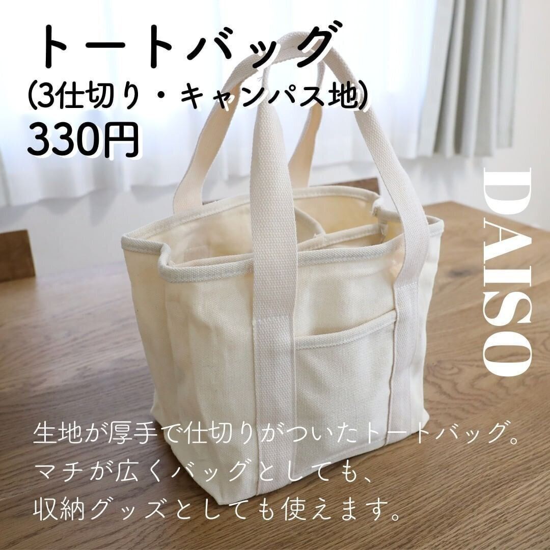 【ダイソー】それぞれのエリアが使いやすい！