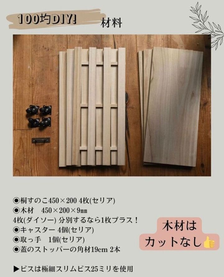 切らないDIY