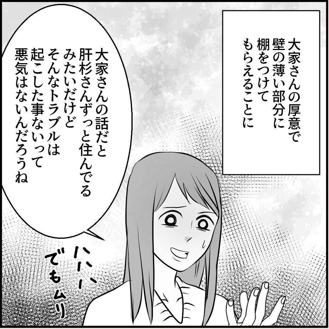 第10話「俺の手作りおでんたべてください」