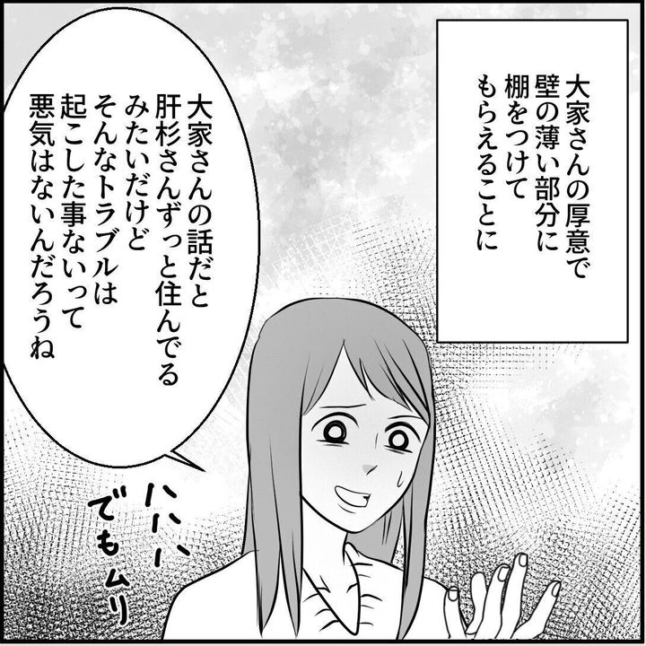 第10話「俺の手作りおでんたべてください」
