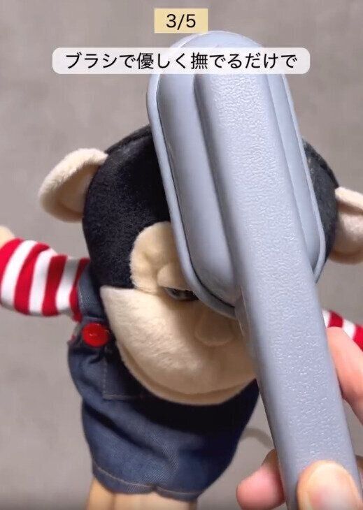 【ダイソー】ほこりをかぶったぬいぐるみもきれいになる