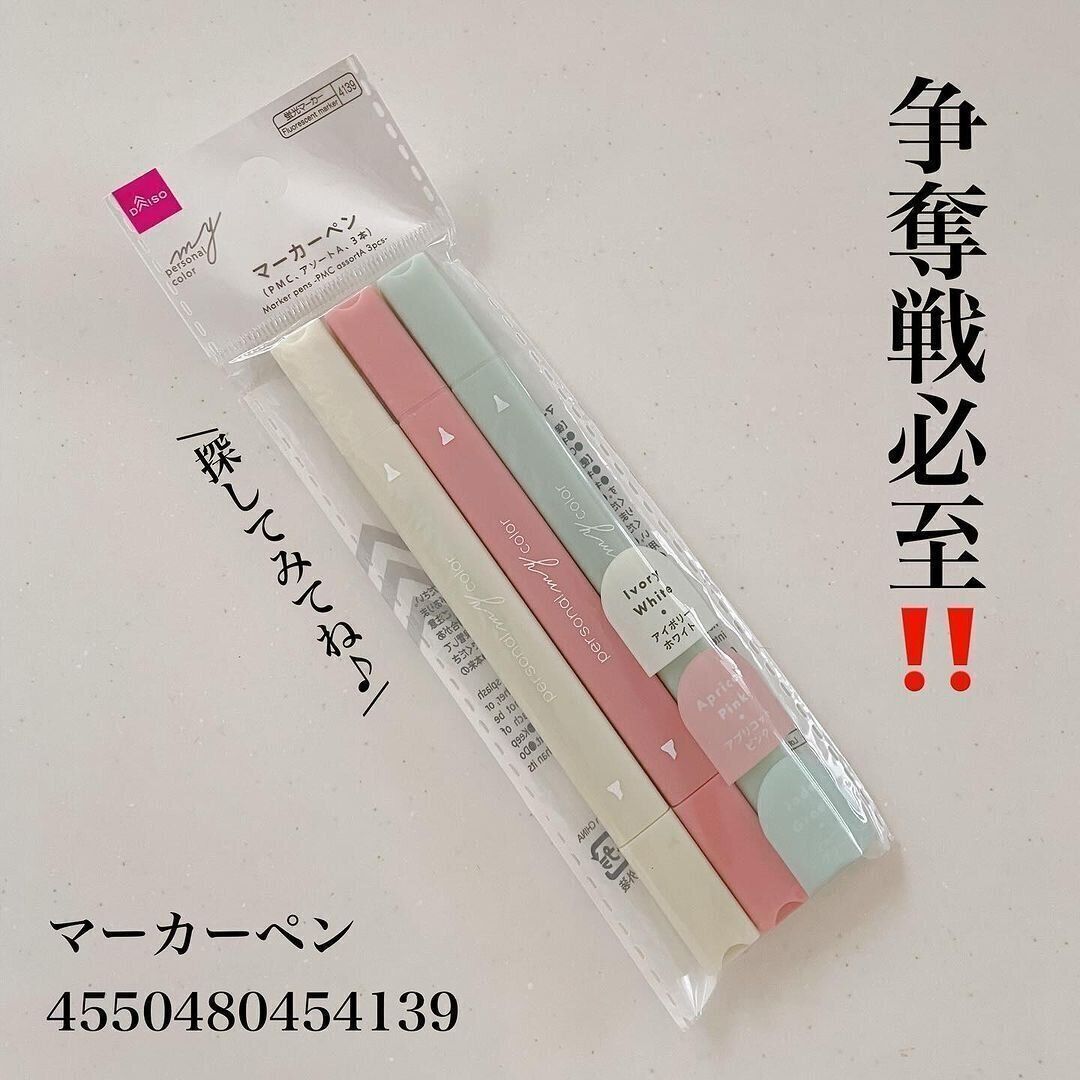 新色出てたっ！争奪戦必至な「マーカーペン」
