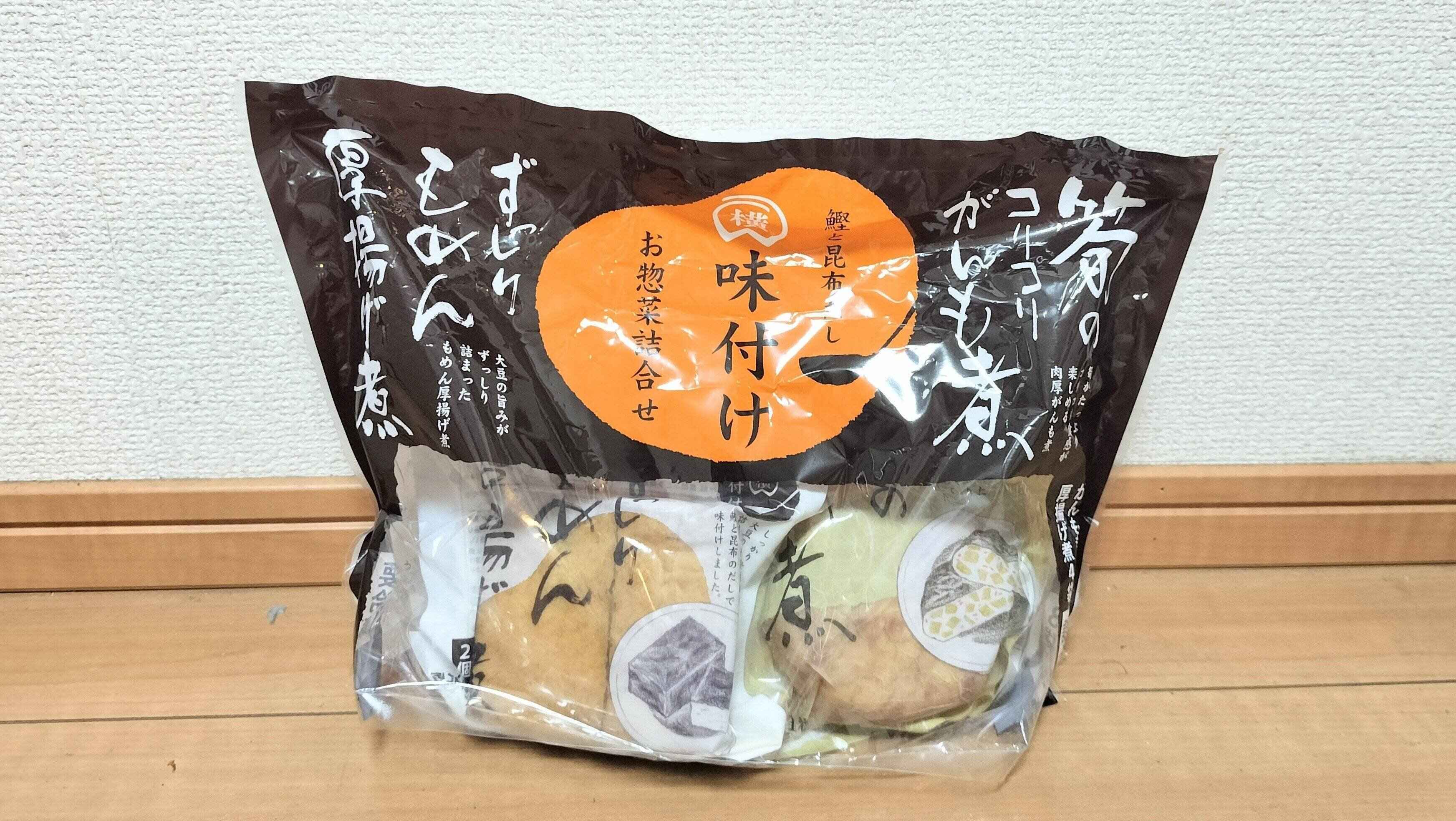 味付けお惣菜詰合せ