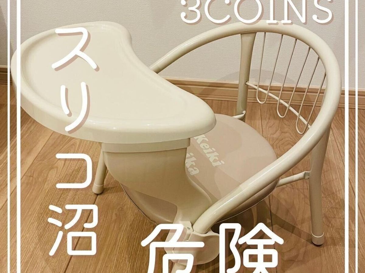 【3COINS】スリコ沼危険!かわいすぎな新商品