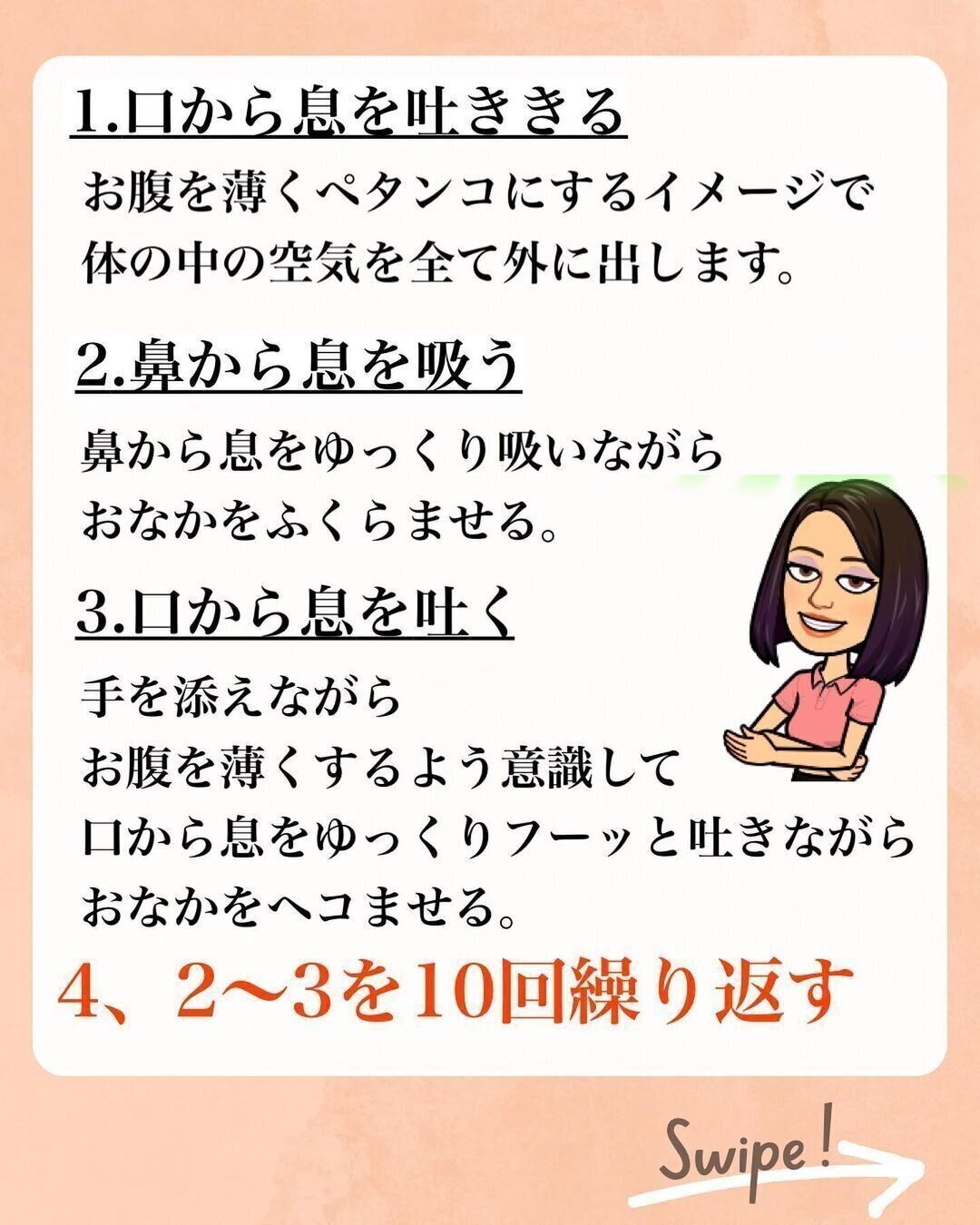 腹式呼吸をマスターしよう