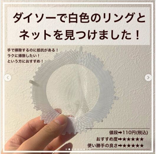 【ダイソー】排水口掃除がキライな人必見！最強ズボラアイテムが優秀