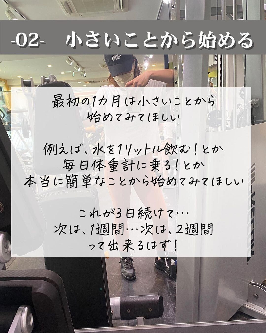 小さなことから始めてみた