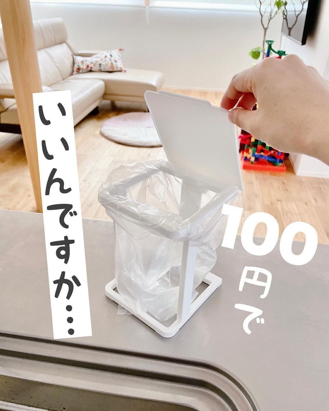【セリア】衝撃の100円！袋スタンド
