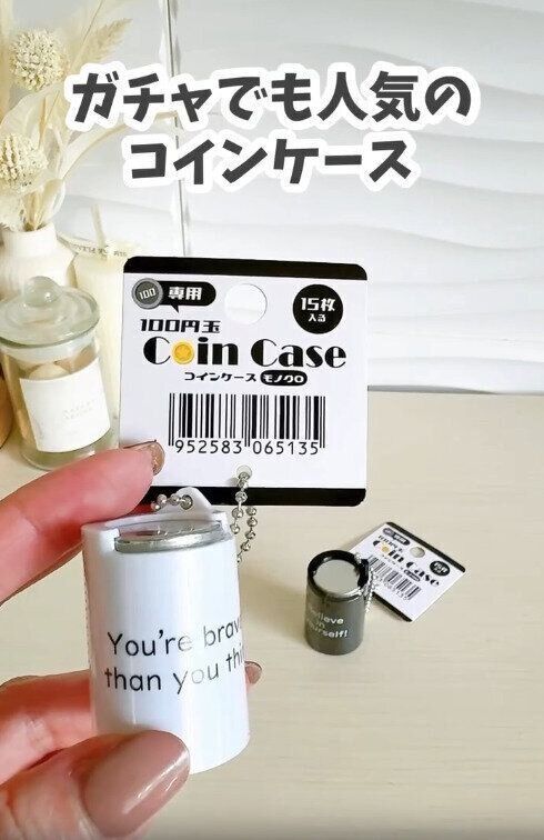 【セリア】ガチャでも人気のコインケースが登場