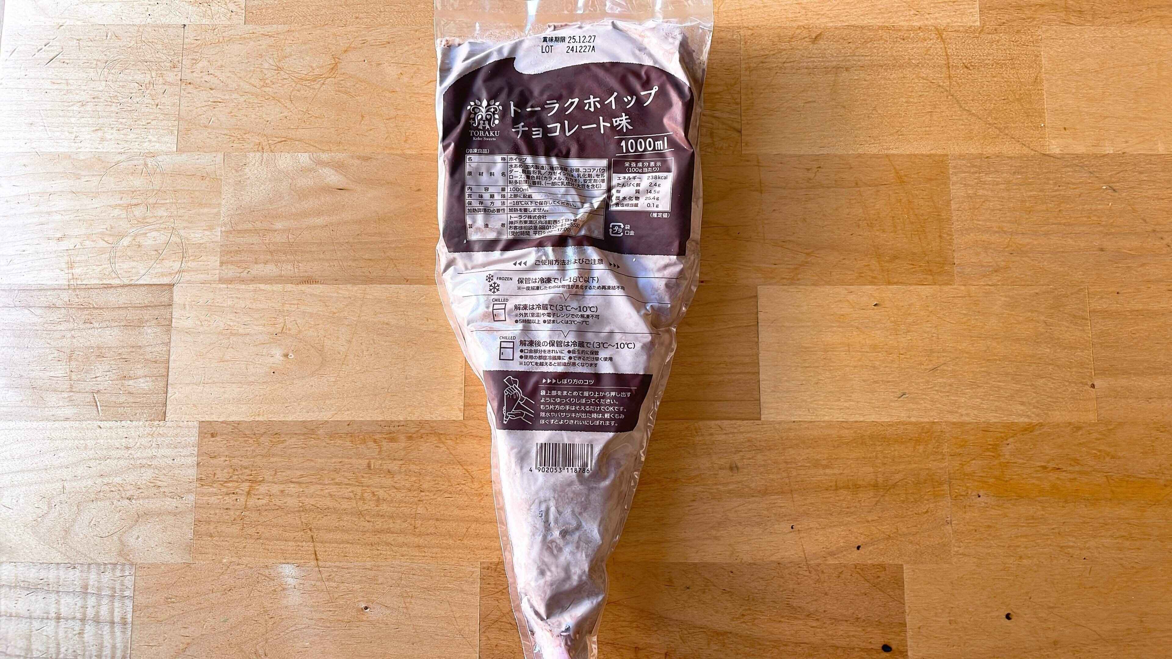 ホイップチョコレート味