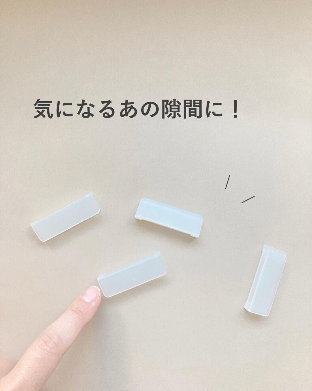 【ダイソー】思わず即買い！連結パーツ