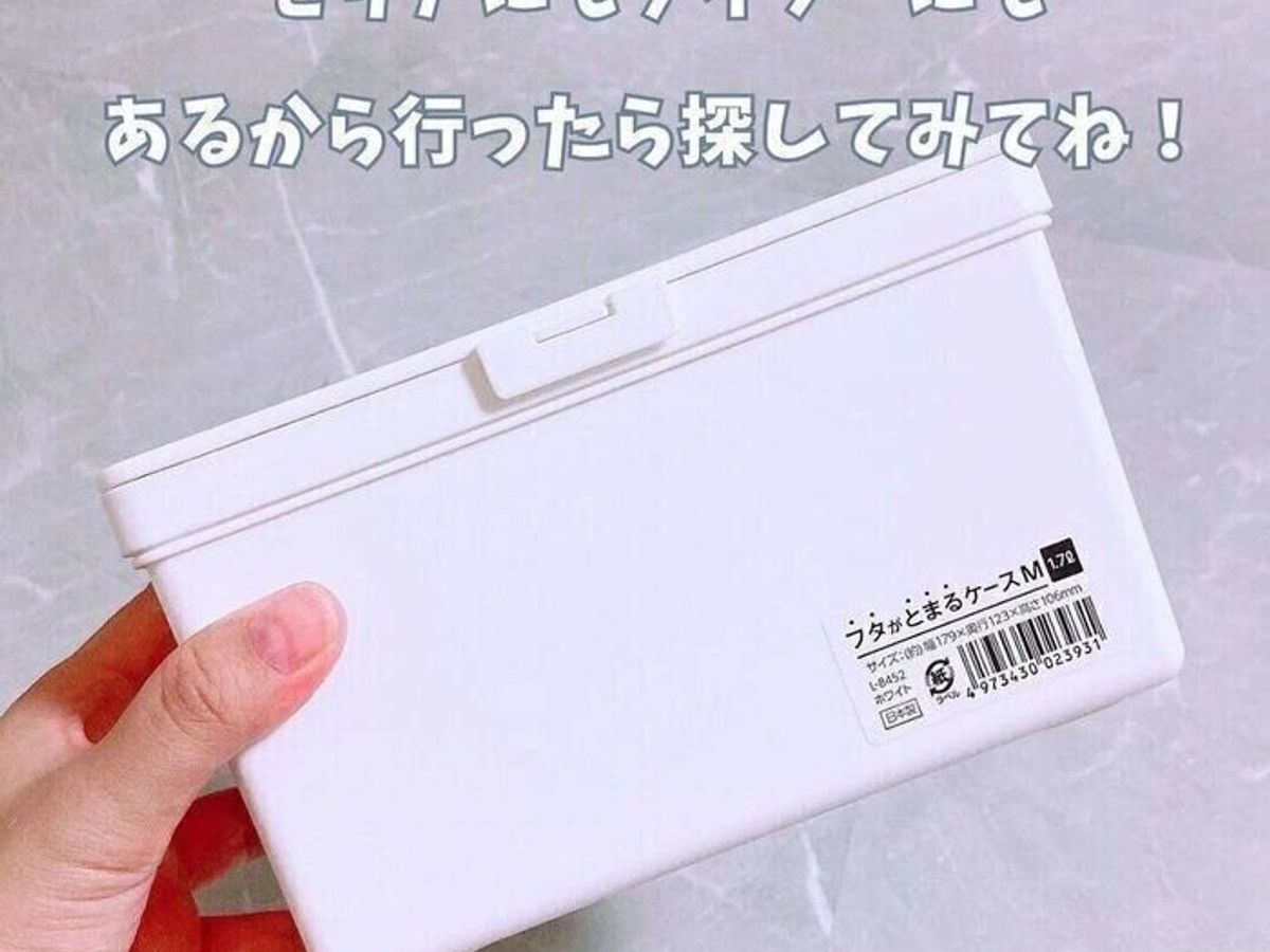 フタがとまるケース