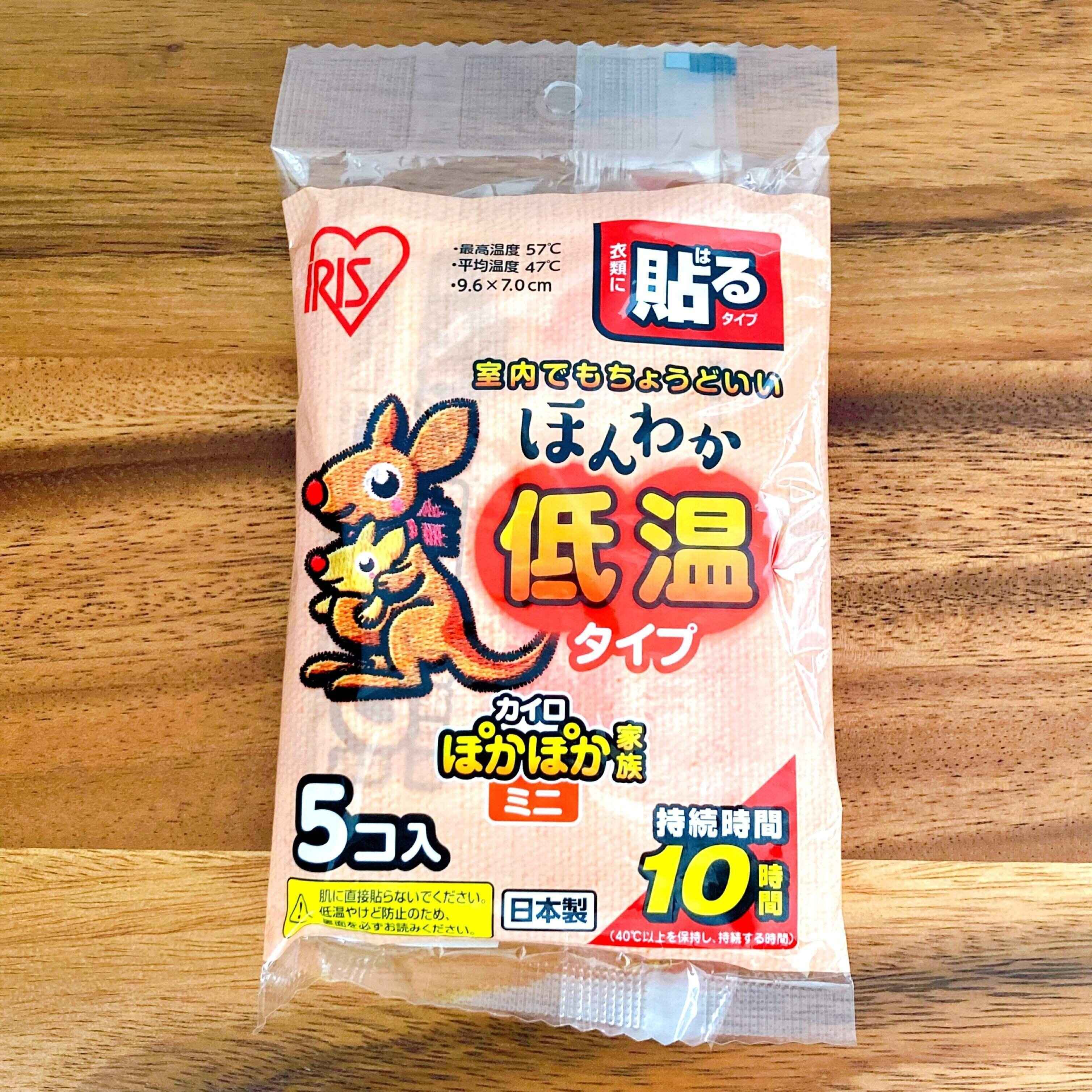 アイリスオーヤマの「ほんわか低温カイロ」
