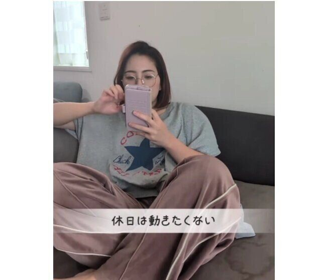 休日は動きたくない