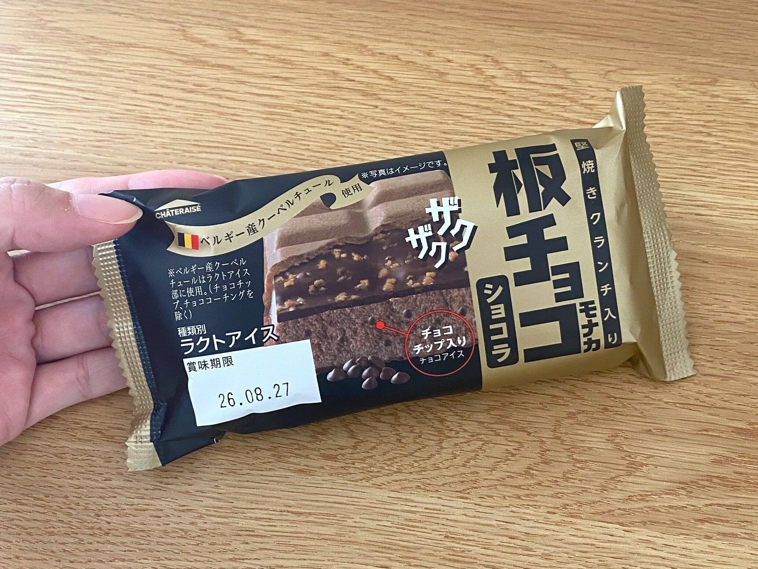 堅焼きクランチ入り板チョコモナカ　ショコラ