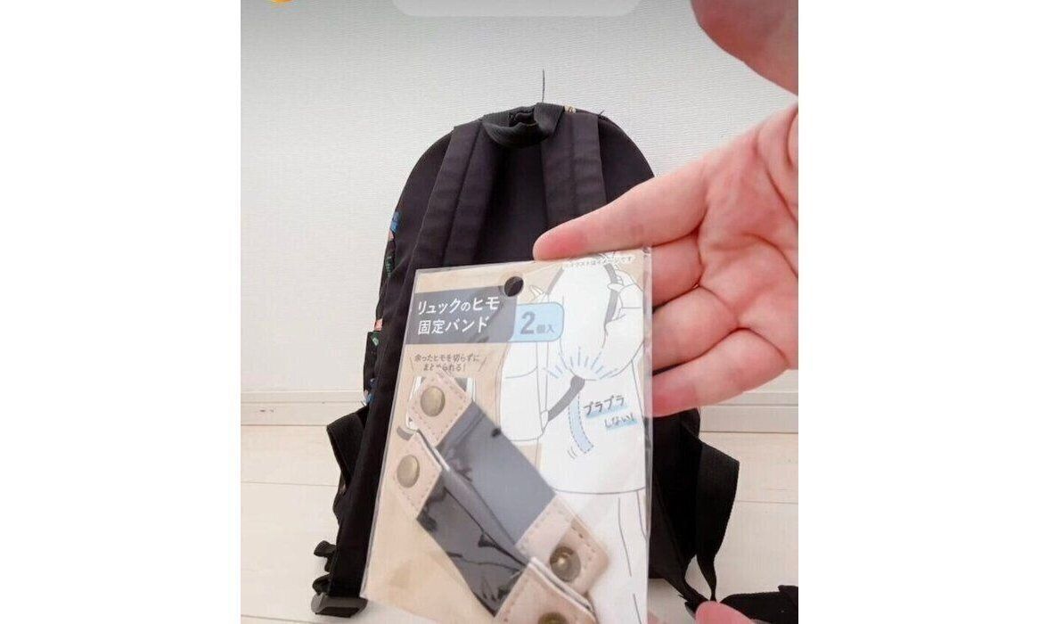 リュック紐固定バンド