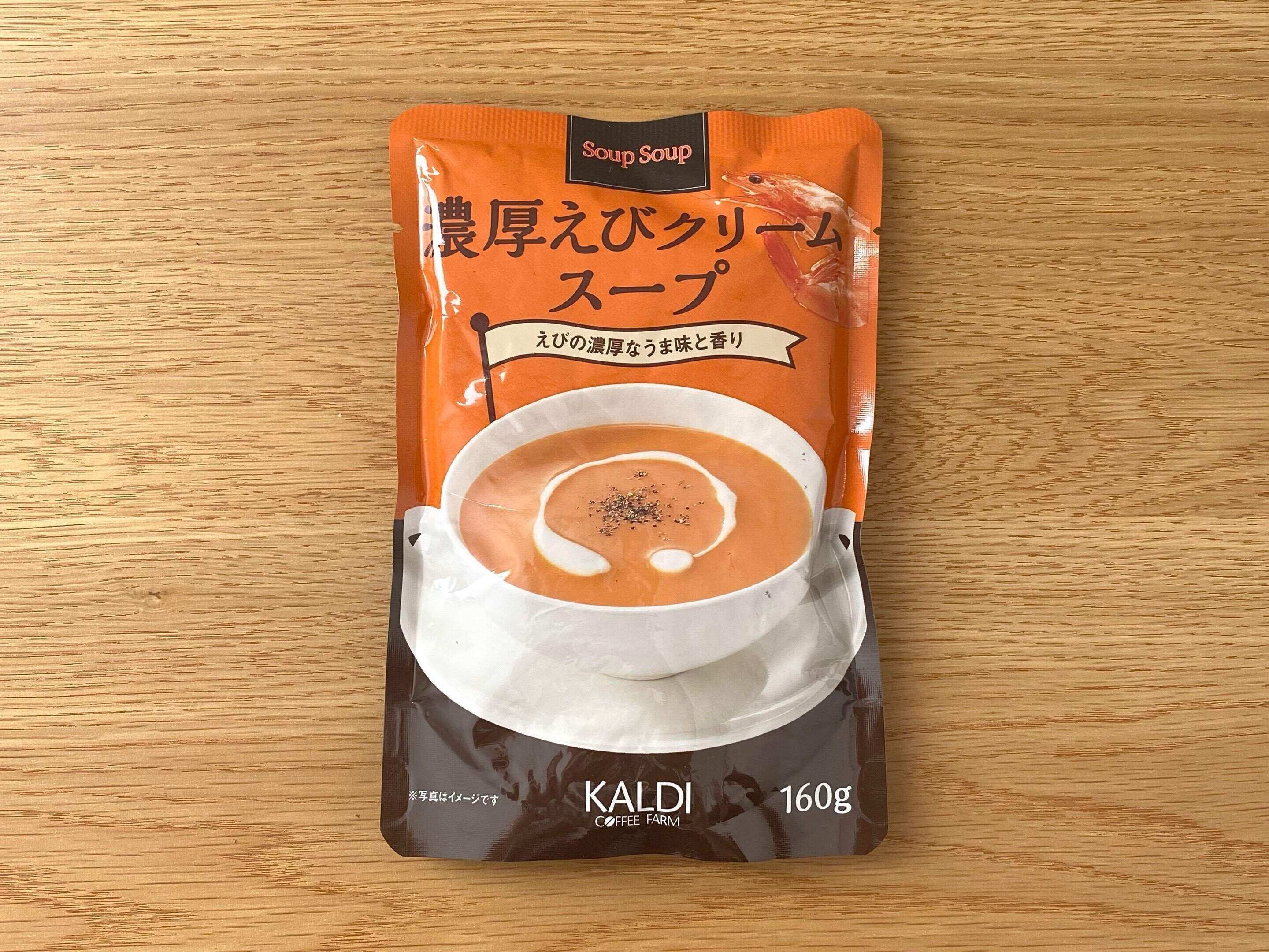 濃厚えびのクリームスープのパッケージ