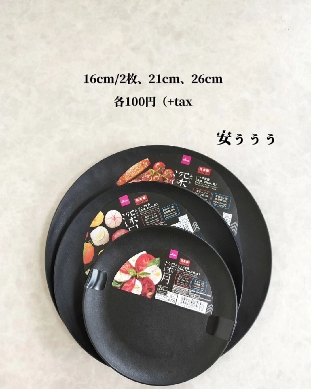 【ダイソー】SNSで話題！最高すぎるダイソー食器