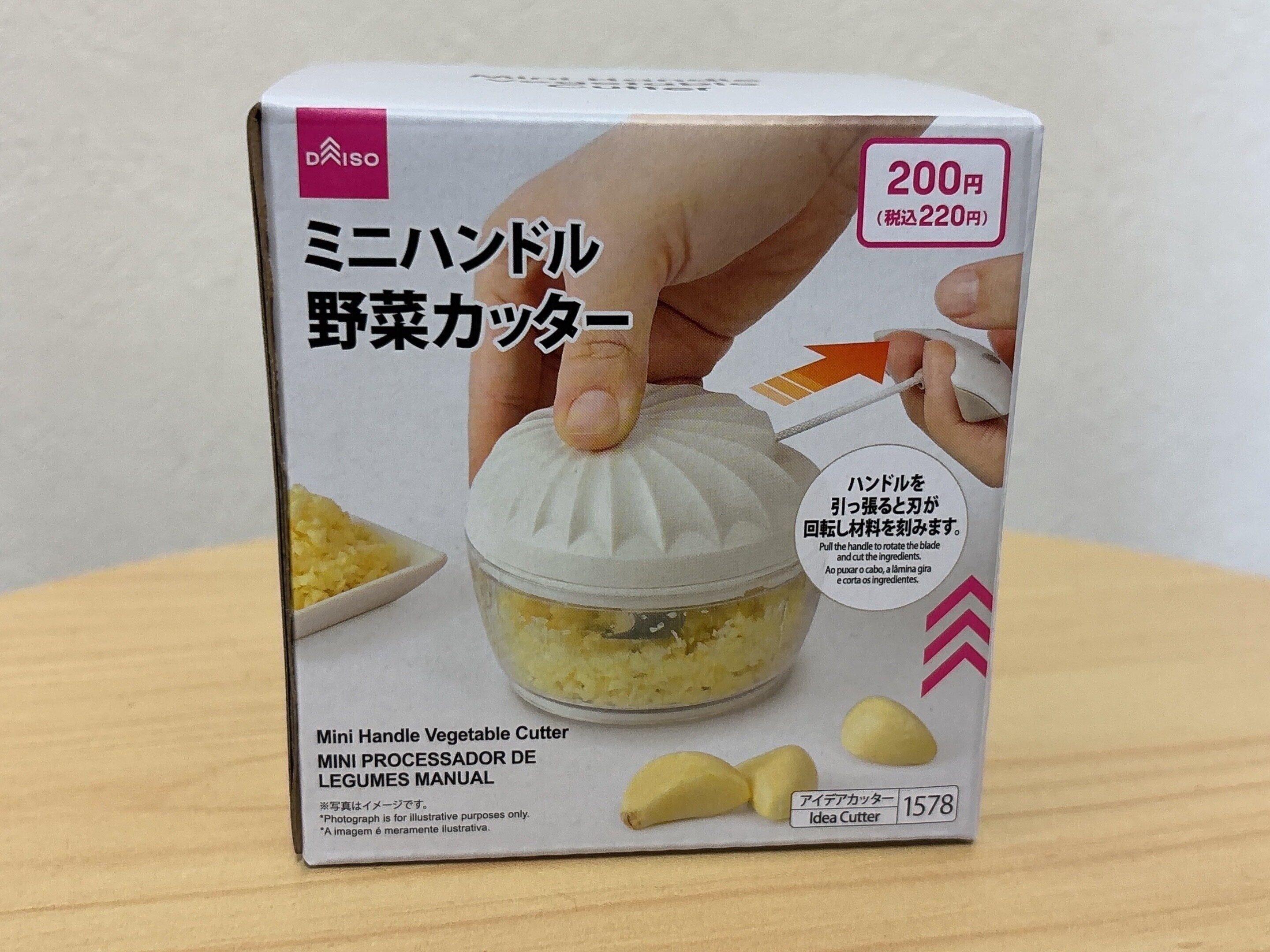 ダイソーミニハンドル野菜カッター