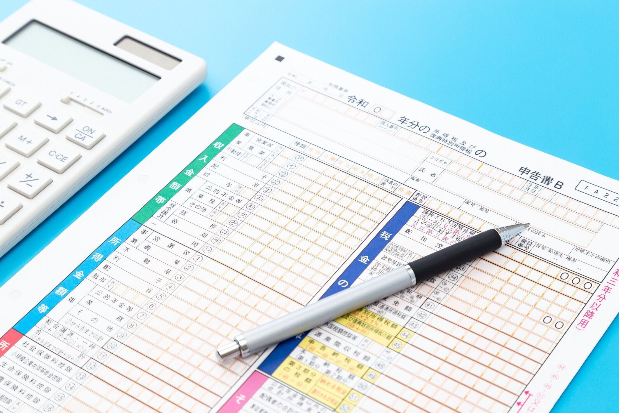 青の背景に日本の納税申告書。
