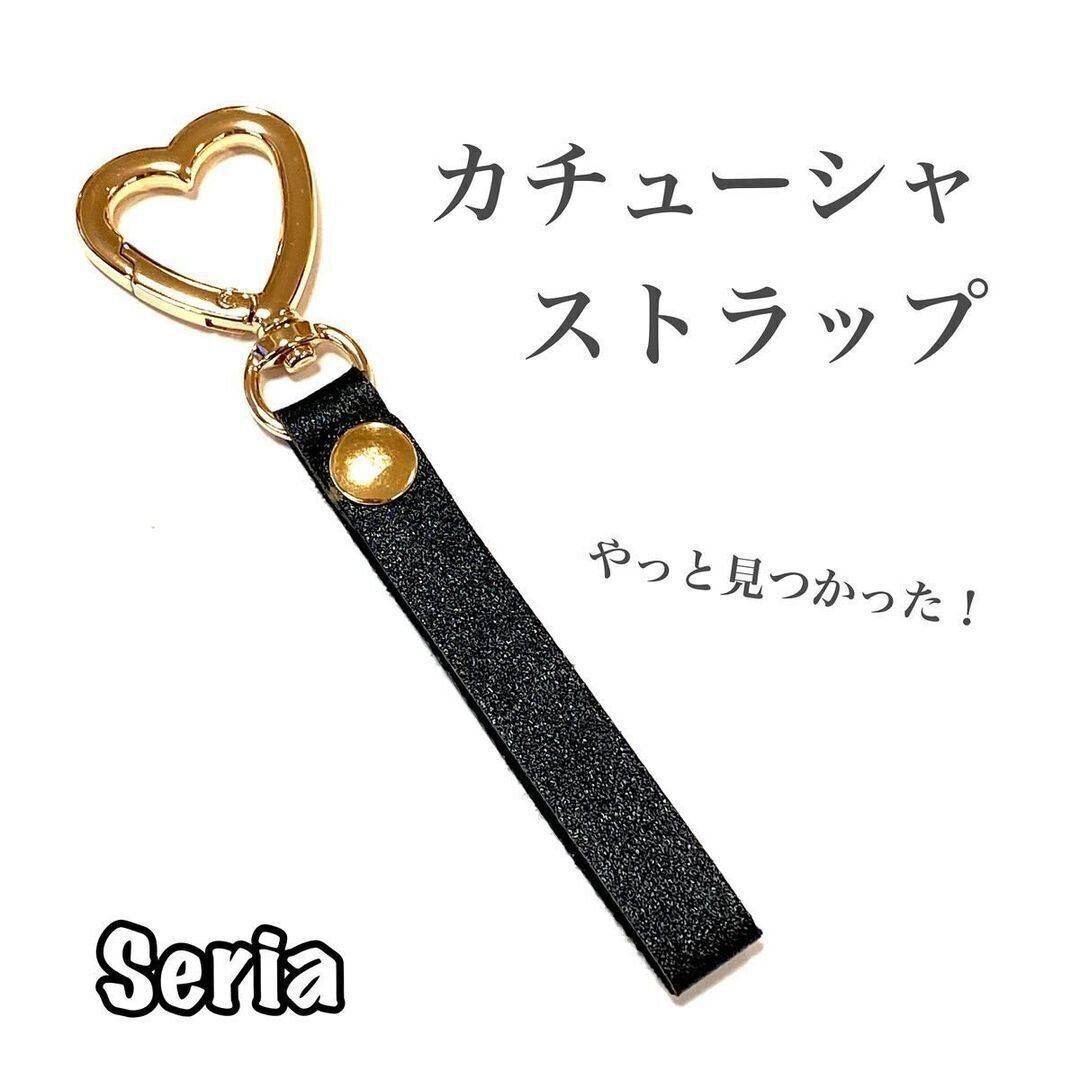【セリア】やっと見つかった！カチューシャストラップ