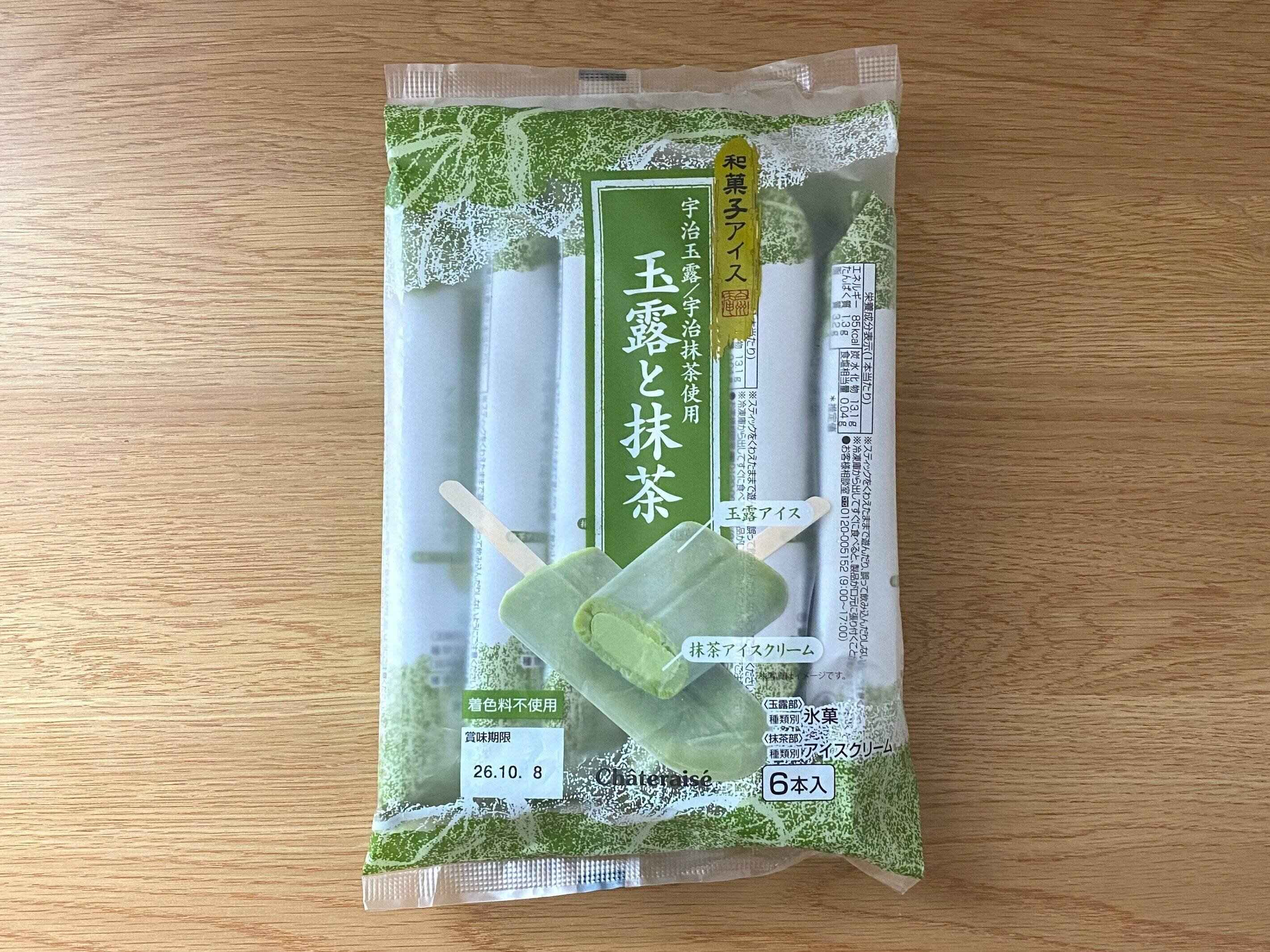 和菓子アイス　玉露と抹茶