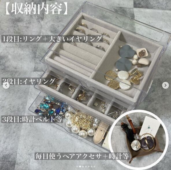 大人気！ダイソーのアクセサリーケース
