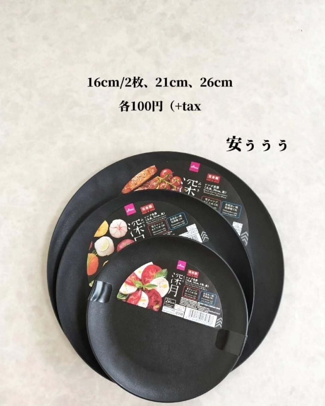 【ダイソー】どのサイズも110円でコスパも最強