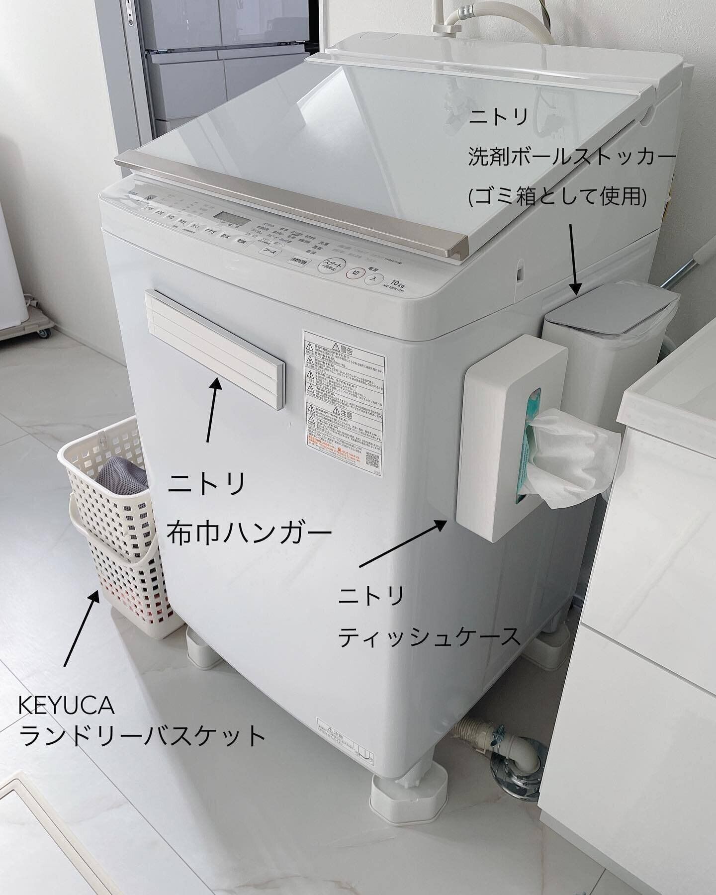 アイテムを洗濯機にとりつけてスペースを有効活用
