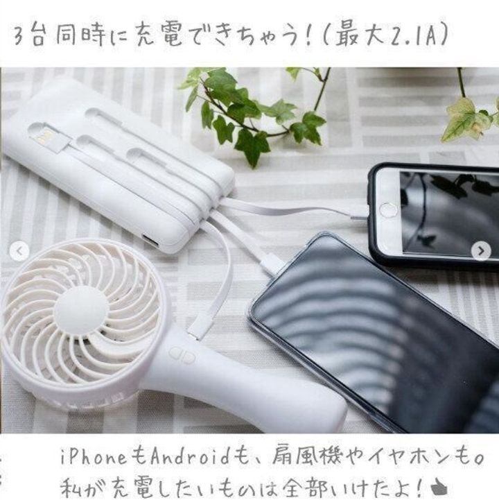 【ダイソー】あらゆるタイプに対応可能!大容量モバイルバッテリー