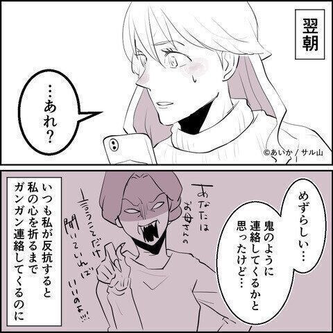 第8話「毒親姉妹～愛サレた私と壊シタ従姉妹～」