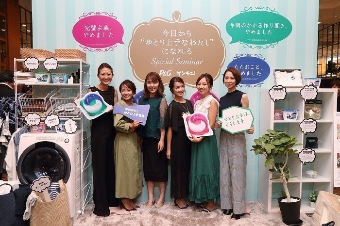 今日から“ゆとり上手なわたし”になれる！スペシャルセミナーリポート